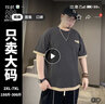 素行者高品質(zhì)夏季大碼潮牌胖子T恤男士加肥加大碼男裝t恤胖子短袖衣服男 T1506深灰色刺繡字母 7XL (275-300斤) 曬單實拍圖