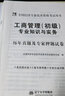 2022初級經(jīng)濟師真題試卷 歷年真題+上機題庫：工商管理(全2冊） 曬單實(shí)拍圖