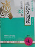 2026新木頭馬現代文閱讀高效訓練88篇七八九年級課外文言文閱讀初中英語(yǔ)組合突破閱讀中考閱讀理解強化訓練木頭馬閱讀力測評 現代文閱讀高效訓練88篇 七年級 曬單實(shí)拍圖