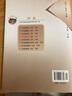 2025春學(xué)習(xí)探究診斷 八年級歷史 下冊 人教 第15版 學(xué)探診初中八年級初二歷史下冊十五 北京西城教育 曬單實拍圖