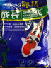 彩錦王御鱗錦鯉魚(yú)食飼料 金魚(yú)糧觀(guān)賞魚(yú)增體魚(yú)料 增色成長(cháng)均衡炫楊上浮型 1Kg 成長(cháng)【小?！窟m合體長(cháng)7-15cm魚(yú)食用 曬單實(shí)拍圖