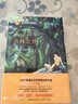 諾貝爾文學(xué)獎作家作品3冊：查理十二世的人馬、有產(chǎn)業(yè)的人、明娜 曬單實(shí)拍圖