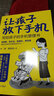 讓孩子放下手機(jī) 寫給孩子的手機(jī)管理書陪伴是最好的教育 告別低頭族 手機(jī)的規(guī)矩提升孩子自律 告別手機(jī)癮兒童家庭教育 心理學(xué)書籍 曬單實(shí)拍圖