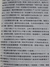 做人要有智慧做事要有策略 陽謀同款書 成功經(jīng)驗(yàn)心理學(xué)謀略智慧成功方法博弈之道 把握人性的弱點(diǎn)探尋底層邏輯 曬單實(shí)拍圖