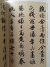 唐寅落花詩冊 彩色本 曬單實(shí)拍圖