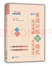 初中英語(yǔ)訓練新模式 完形填空+閱讀理解 九年級 曬單實(shí)拍圖