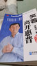 正版笑著離開惠普（經(jīng)典修訂版）高建華惠普管理之道職業(yè)生涯規(guī)劃書籍著企業(yè)管理出版社9787516428221 曬單實拍圖