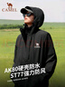 駱駝（CAMEL）夾棉沖鋒衣男女硬殼外套防風(fēng)防水進(jìn)藏棉服登山服 A24CF04677 曬單實(shí)拍圖