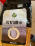 禾煜有机糯米1.25kg (江米 黏米 东北 五谷 杂粮 有机食品粥米伴侣) 实拍图
