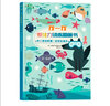 找一找：專(zhuān)注力訓練圖畫(huà)書(shū) 和小狼伯納德一起探秘海洋[3-6歲] 開(kāi)發(fā)大腦，專(zhuān)注力訓練，色彩形狀識別，培養思維方式 曬單實(shí)拍圖