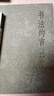 書法約言 曬單實(shí)拍圖