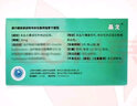 [白云山]他達拉非片 20mg*10片 3盒裝 曬單實(shí)拍圖