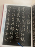 淳化閣帖（肅府本） 曬單實(shí)拍圖