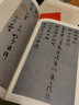 趙孟頫尺牘名品/中國(guó)碑帖名品 曬單實(shí)拍圖
