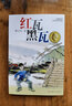 草房子正版曹文軒 三四五六年級小學生課外閱讀書籍碧迪老師班主任 7-9-10-12歲校園少兒文學純美小說系列初中讀物圖書 曬單實拍圖