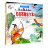 中國動(dòng)畫典藏——自古英雄出少年 曬單實(shí)拍圖