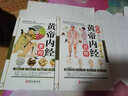 【送經(jīng)絡(luò)圖】全彩2本 圖解黃帝內(nèi)經(jīng)白話文版全集正版原著 中華正規(guī)書局 素問(wèn)校釋+靈樞 原文譯文注釋 曬單實(shí)拍圖