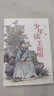 當(dāng)當(dāng)正版童書 少年讀王陽明孩子都能讀的王陽明心學(xué)知行合一青少年中小學(xué)生課外閱讀書籍課外書國學(xué)經(jīng)典書籍 少年讀蘇東坡中國古代歷史名人傳傳記中國古代名人傳記文學(xué)經(jīng)典蘇東 少年讀王陽明（贈(zèng)閱讀指導(dǎo)手冊(cè)） 曬單實(shí)拍圖