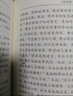 二十四史全套正版原著(zhù)文白對照足本無(wú)刪減精華版16冊 中國歷史24史書(shū)籍 曬單實(shí)拍圖
