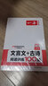 2025新版 一本初中文言文七年級上下冊文言文古詩(shī)文閱讀技訓練100篇 京倉直發(fā) 初一語(yǔ)文文言文閱讀+古代詩(shī)歌鑒賞全國通用版語(yǔ)文同步教材閱讀理解解題思路真題專(zhuān)項訓練 正版 曬單實(shí)拍圖