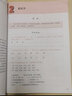 MPR:發(fā)展?jié)h語(yǔ)（第2版）高級(jí)綜合（Ⅰ） 曬單實(shí)拍圖