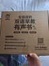 智慧魚會說話的有聲早教書0-6-8歲兒童點讀發(fā)聲書啟蒙學習機0-6歲寶寶益智玩具 會說話的雙語早教書 0--6歲寶寶學說話啟蒙認知撕不爛繪本兒童發(fā)音訓練開口神器 小儒童 【早教啟蒙】會說話的雙語早教書 曬單實拍圖