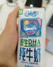 QQ星伊利原生DHA儿童纯牛奶195ml*12盒/箱 学生营养高钙牛奶 礼盒装 实拍图