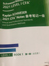 Kaplan官方正版2026新版CFA一級notes英文教材LEVEL 1 Schweser notes模擬題+計算器+題庫+聽(tīng)書(shū)版音頻+公式表+答疑+資料包 曬單實(shí)拍圖