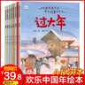 【全8冊】神奇大自然科普繪本 睡前故事繪本 3-6歲幼兒園閱讀小學(xué)生少兒科普百科全書(shū)啟蒙兒童故事繪本書(shū) 曬單實(shí)拍圖
