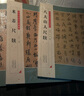 歷代名家尺牘精粹  八大山人尺牘 曬單實拍圖