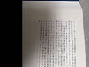 （特簽版）子夜十5 曬單實(shí)拍圖