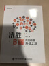 官方正版 決勝B端 產(chǎn)品經(jīng)理升級之路 楊堃 產(chǎn)品經(jīng)理B端產(chǎn)品架構(gòu)從零開始設(shè)計業(yè)務(wù)系統(tǒng)企業(yè) 曬單實拍圖