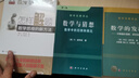 【正版4冊裝】喬治·波利亞 數學(xué)的發(fā)現對解題的理解研究和講授 數學(xué)與猜想1+2合情推理模式數學(xué)中的歸納和 曬單實(shí)拍圖
