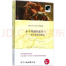 永不凋謝的紫羅蘭:英美愛(ài)情詩(shī)歌選 譯林出版社 (英)威廉·莎士比亞(William Shakespeare) 等 著；陳才宇 譯 書(shū)籍 曬單實(shí)拍圖