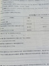 【全國通用】2025秋名師學(xué)案七八年級上冊全套人教版練習(xí)冊初一二三數(shù)學(xué)語文英語歷史地理生物道法同步訓(xùn)練題單元測試卷名校題庫中考真題專項訓(xùn)練 九年級上冊【數(shù)學(xué).北師版BS】 曬單實拍圖