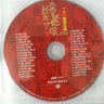 正版經(jīng)典老歌汽車載DVD碟片卡拉OK光盤 無(wú)損高清視頻音樂(lè)dvd光碟 曬單實(shí)拍圖