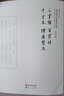 三字經(jīng)百家姓千字文增廣賢文 成人版三百千增廣賢文 原文注釋譯文文白對照 中國古代啟蒙讀物 青少年兒童國學識字蒙學經(jīng)典讀物 曬單實拍圖