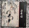 【包郵】中國畫(huà)大師經(jīng)典系列叢書(shū)名家山水花鳥(niǎo)人物畫(huà)集畫(huà)冊畫(huà)譜（近現代） 虛谷 曬單實(shí)拍圖