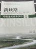 北大版商務(wù)漢語(yǔ)教材·新絲路商務(wù)漢語(yǔ)速成系列：新絲路中級(jí)速成商務(wù)漢語(yǔ)1（附光盤1張） 曬單實(shí)拍圖