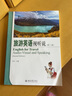 旅游英語(yǔ)視聽(tīng)說(shuō)（第二版） 北京大學(xué)旗艦店正版 曬單實(shí)拍圖