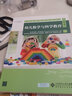 幼兒數(shù)學(xué)與科學(xué)教育（第8版）/學(xué)前教育經(jīng)典譯叢 曬單實(shí)拍圖