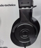 铁三角（Audio-technica）ATH-M20x 入门级专业监听头戴式耳机 实拍图