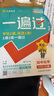 正版現(xiàn)貨速發(fā)】2025秋新版初中一遍過九年級上冊下冊數(shù)學(xué)物理化學(xué)語文歷史英語政治人教版北師版 九年級上冊同步練習(xí)冊初三同步教輔書練習(xí)輔導(dǎo)資料基礎(chǔ)訓(xùn)練天星教育 九年級上冊【化學(xué)】人教版 曬單實拍圖