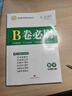 2025秋B卷必刷七年級(jí)上冊(cè)數(shù)學(xué)北師大版 思維訓(xùn)練專題強(qiáng)化 初中7年級(jí)七上教材輔導(dǎo)資料b卷狂練刷題初中同步練習(xí)冊(cè)教輔書 曬單實(shí)拍圖