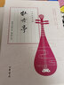 西廂記+牡丹亭+桃花扇+長生殿 套裝共4冊 中國古典四大名劇插圖版 中國文學(xué)戲劇曲藝 新華書店正版 曬單實拍圖