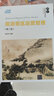 旅游景區運營(yíng)管理(第二版）（21世紀經(jīng)濟管理新形態(tài)教材·旅游管理系列） 曬單實(shí)拍圖