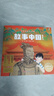 故事中國圖畫書·名家錄制有聲版（全15冊）3-8歲，郭政建演播有聲讀物，水墨穿越故事，獲文化部“zui佳動漫出版物獎”中國傳統(tǒng)文化，李健原創(chuàng)圖畫書  曬單實拍圖