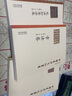 中國書(shū)法文化叢書(shū)·行書(shū)卷 曬單實(shí)拍圖