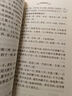 中醫經(jīng)典誦讀手冊 2023年2月參考書(shū) 9787117344463 人民衛生出版社 曬單實(shí)拍圖
