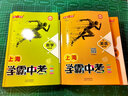 鐘書(shū)金牌上海中考總復習 學(xué)霸中考 語(yǔ)文+數學(xué)+英語(yǔ)+物理+化學(xué)+地理與生命科學(xué)+歷史+道德與法治 學(xué)霸中考總復習資料沖刺中考復習強化訓練書(shū)籍中考復習資料書(shū) 中考總復習 化學(xué) 曬單實(shí)拍圖